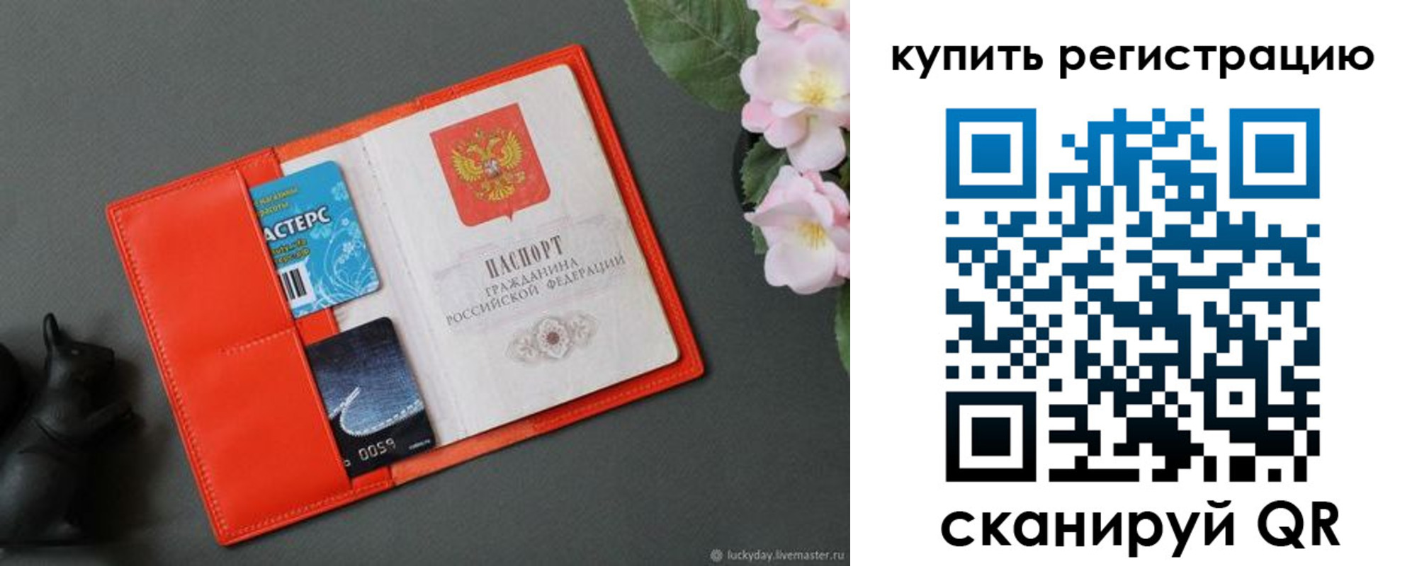 временная регистрация гарантия в Сольцах