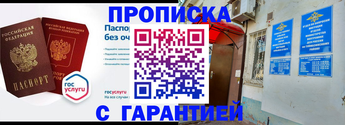 временная регистрация гарантия в Сольцах