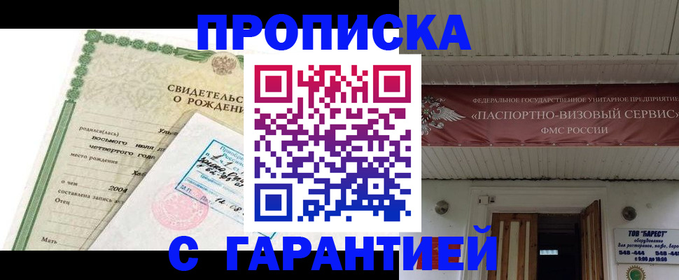 временная регистрация законно в Сольцах