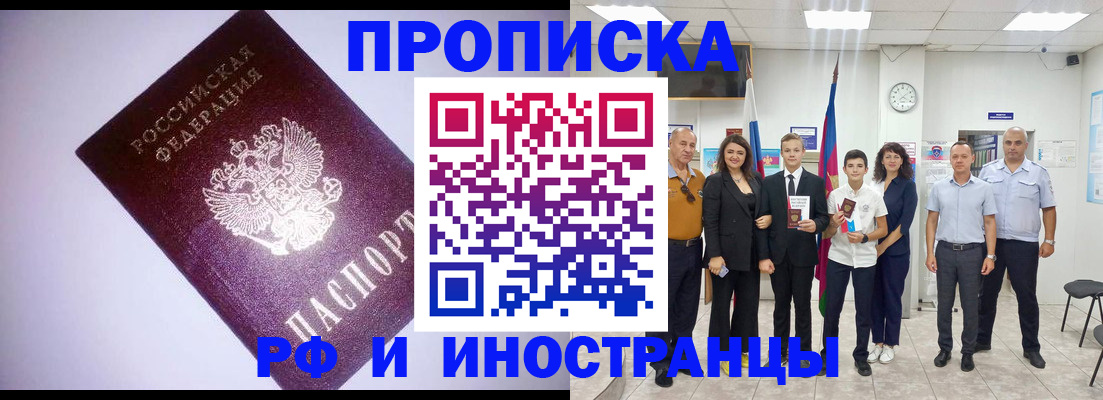 прописка законно в Сольцах