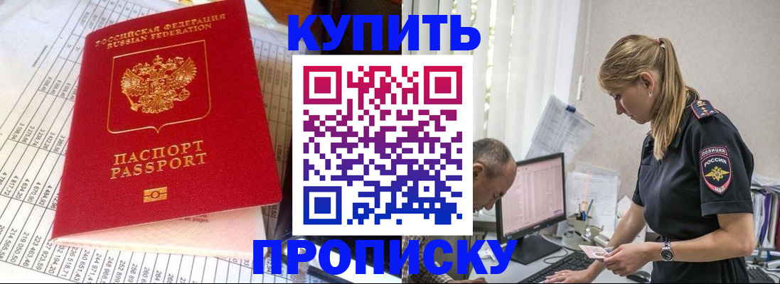 временная регистрация купить в Сольцах