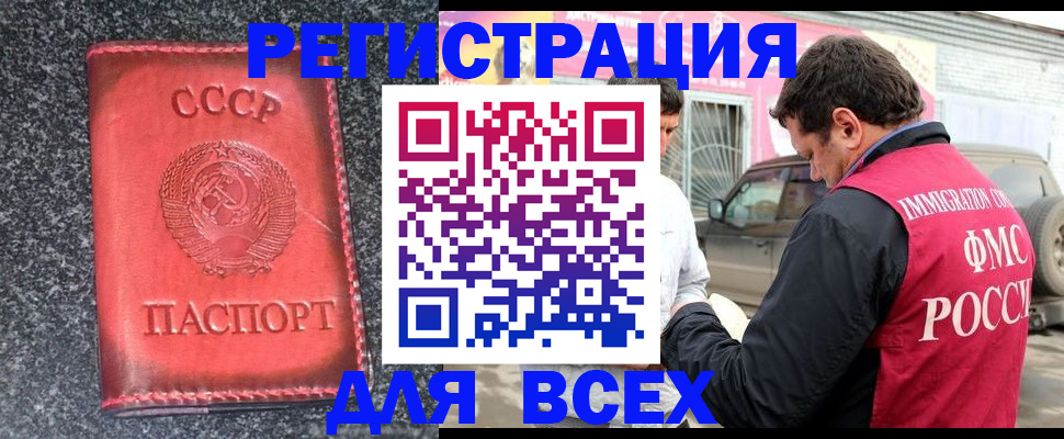 прописка иностранных граждан в Сольцах